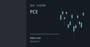 美元窄幅整理等待PCE与杰克逊霍尔信号，外汇市场波动率压缩下的点差风险上升