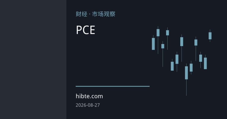 美元窄幅整理等待PCE与杰克逊霍尔信号，外汇市场波动率压缩下的点差风险上升