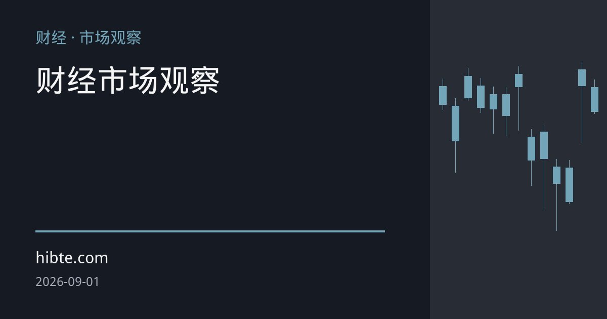 星桥资本伦敦金爆仓风波：点差异常与高杠杆强平机制的外汇风险警示