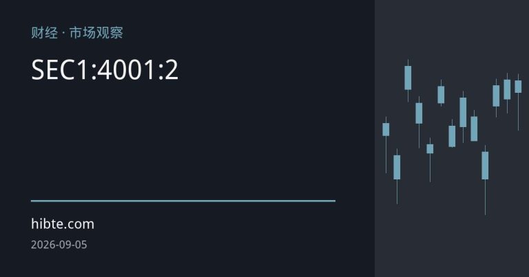 尼日利亚SEC拟设外汇杠杆上限：主要货币对1:400，加密仅1:2