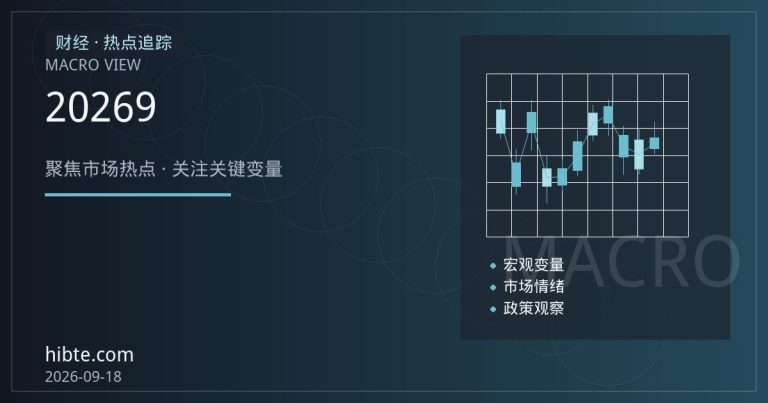 点差、杠杆与交易时间：2026年9月外汇市场风险边界再观察